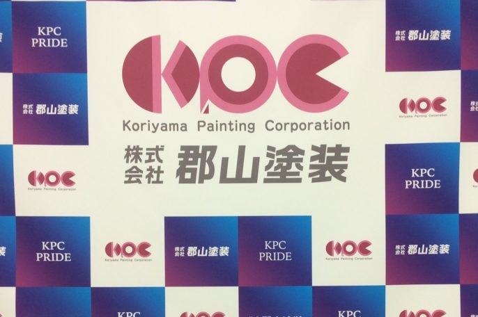 施工後