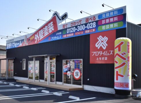 とちぎ店