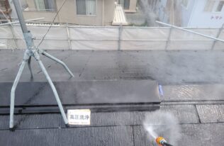屋根高圧洗浄　状況