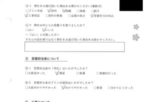 郡山市　Ｗ様邸　屋根外壁他塗装工事　工事完了