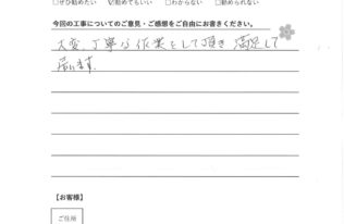 A様　外壁屋根他塗装工事　工事完了