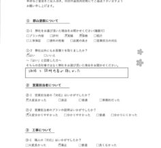 S様　外壁他塗装工事　工事完了