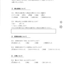 K様　外壁他塗装工事　工事完了