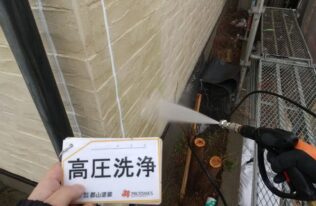 外壁　高圧水洗浄