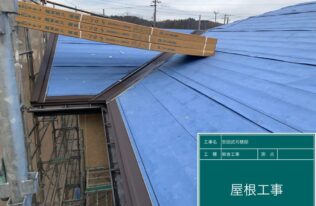 屋根　防水シート施工完了