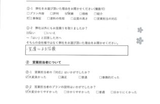 K様　屋根他塗装工事　工事完了