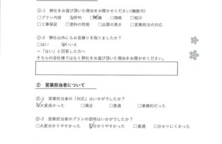 S様　屋根外壁他塗装工事　工事完了