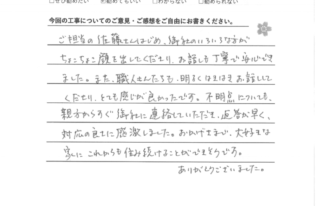 T様　屋根塗装工事　工事完了