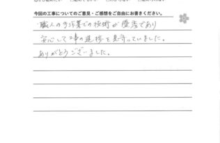 K様　屋根他塗装工事　工事完了