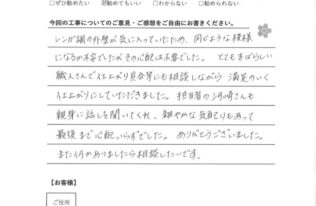 K様　屋根カバー・外壁他塗装工事　工事完了