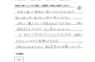 M様　屋根塗装・外壁他塗装工事　工事完了