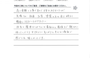 W様　屋根塗装・外壁他塗装工事　工事完了