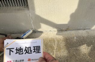 基礎下地処理　状況