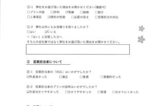 U様　外構塗装工事　工事完了