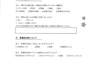 W様　屋根外壁他塗装工事　工事完了