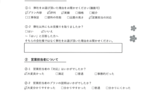 S様　外壁塗装工事　工事完了