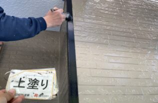 角ｺｰﾅｰ部材　上塗り状況