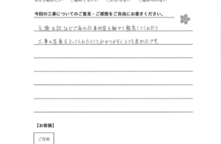 N様　屋根塗装他塗装工事　工事完了