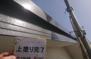 破風　施工完了