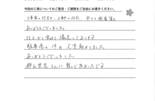 K様　屋根外壁付帯塗装　工事完了