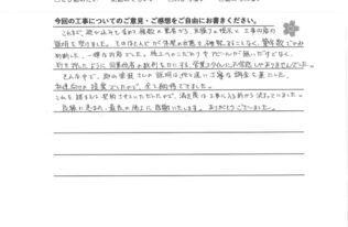 S様　屋根カバー・外壁他塗装工事　工事完了