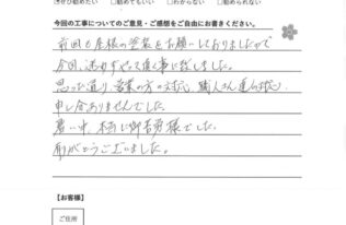 I様　屋根塗装他塗装工事　工事完了