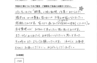 Y様　屋根外壁塗装工事・一部外壁カバー　工事完了