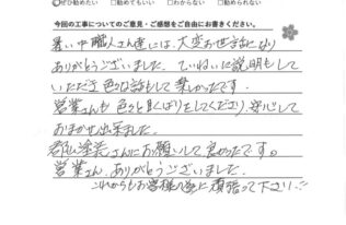 Y様　屋根外壁他塗装工事　工事完了