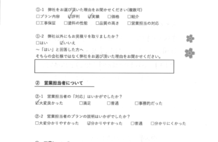 W様　屋根外壁他塗装工事　工事完了