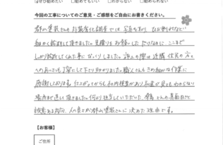 K様　外壁塗装工事　工事完了