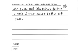 K様　屋根外壁他塗装工事　工事完了