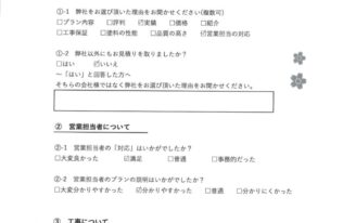 O様　外壁他塗装工事　工事完了