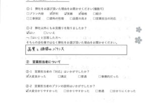 K様　屋根外壁他塗装工事　工事完了