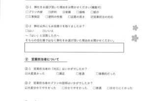 W様　屋根外壁他塗装工事　工事完了