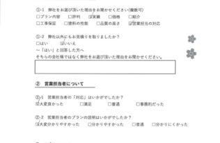 Y様　屋根外壁他塗装工事　工事完了