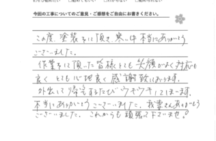 K様　外壁他塗装工事　工事完了