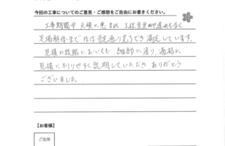 S様　屋根外壁他塗装工事　工事完了