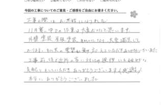 O様　屋根外壁他塗装工事　工事完了