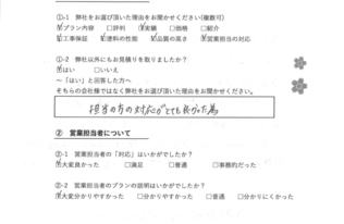 M様　外壁他塗装工事　工事完了