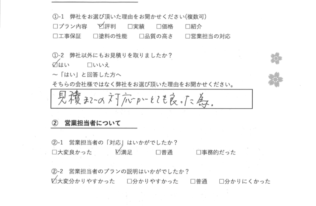 K様　外壁他塗装工事　工事完了