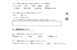 K様　屋根外壁他塗装工事　工事完了