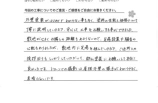 K様　屋根外壁他塗装工事　工事完了