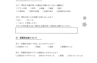 O様　屋根外壁他塗装工事　工事完了