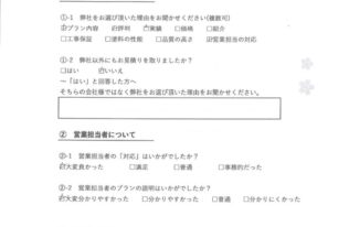 A様　外壁他塗装工事　工事完了