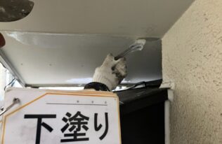 軒天下塗り　状況