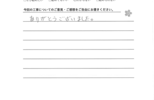 I様　屋根外壁他塗装工事　工事完了