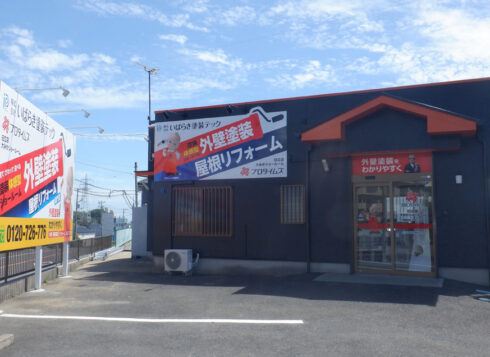 日立店