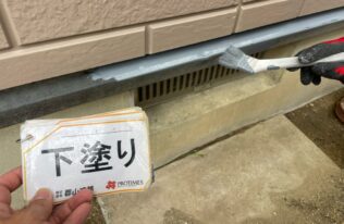 水切り下塗り　状況