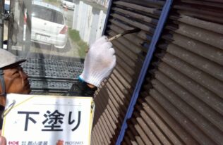 雨戸下塗り　状況