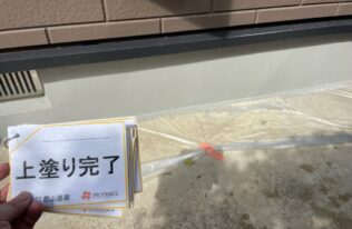 水切り　施工完了